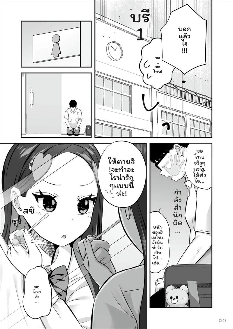 โดจิน สาวSSR… โดนควยธรรมดาเย็ด